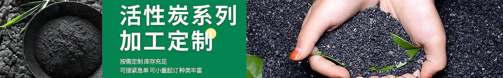 生物炭的原料、工艺及应用领域